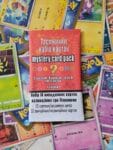 Custom Mystery Pack Pokémon TCG