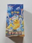 Великий бустер-бокс карток Pokémon: Stellar Crystal (CSV9C) – 120 карток