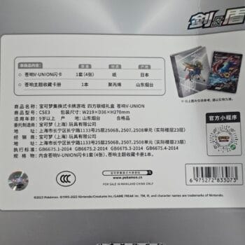 Подарунковий колекційний набір Pokémon TCG: Zacian V-UNION (з альбомом)