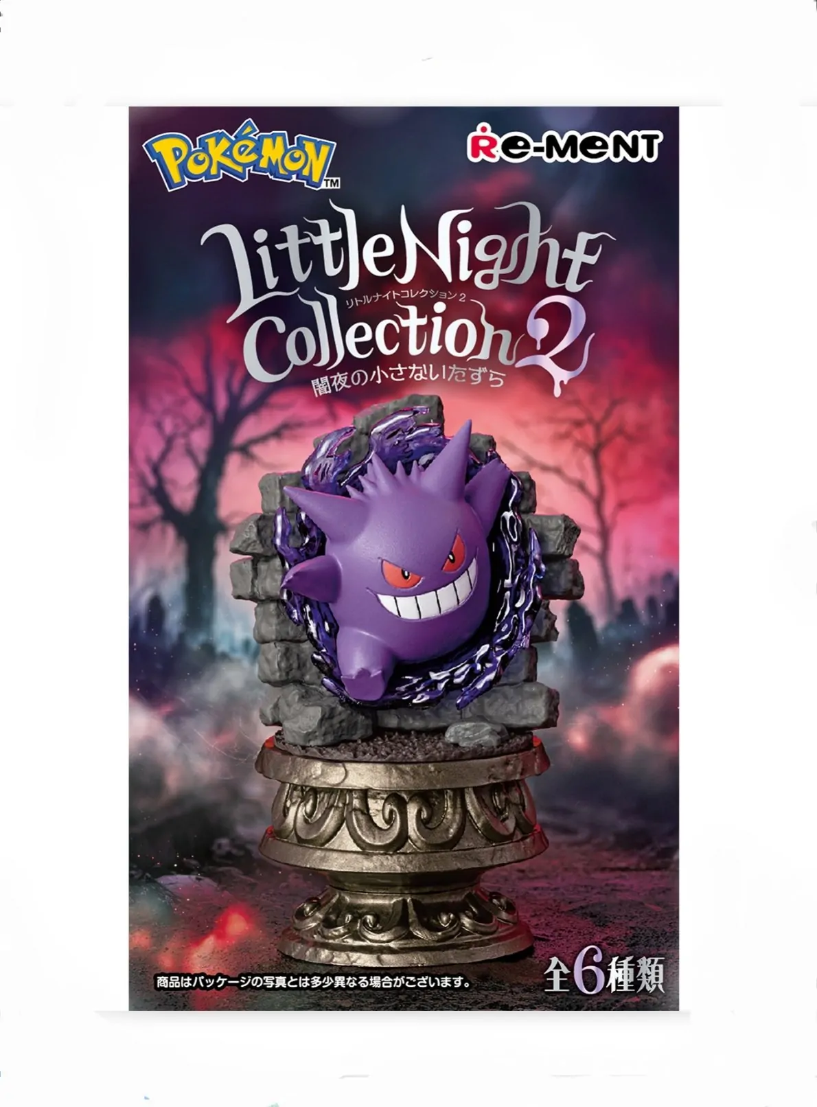 Pokemon Little Night Collection 2