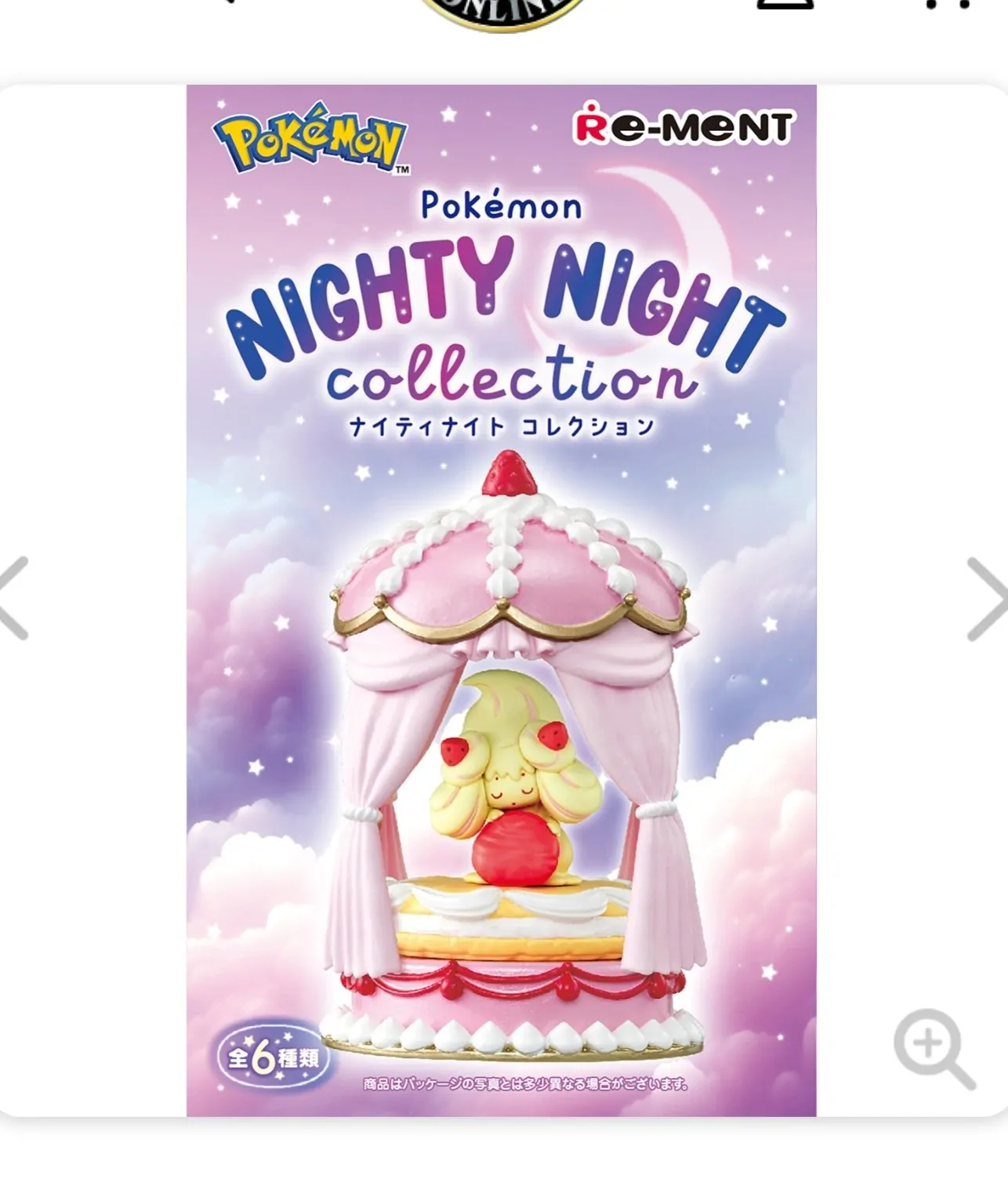 Re-Ment Pokemon Nighty Night Collection