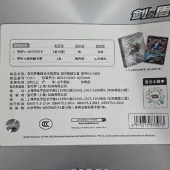 Подарунковий колекційний набір Pokémon TCG: Zacian V-UNION (з альбомом)
